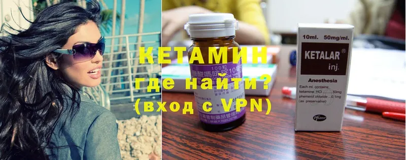 КЕТАМИН ketamine  закладки  Алзамай 