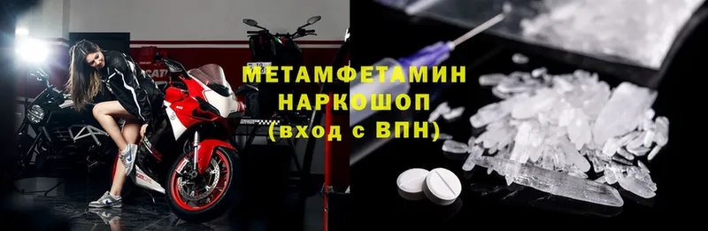 МЕТАМФЕТАМИН Methamphetamine  OMG маркетплейс  Алзамай 